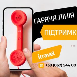 Запускаємо ГАРЯЧУ ЛІНІЮ підтримки Запускаємо ГАРЯЧУ ЛІНІЮ підтримки